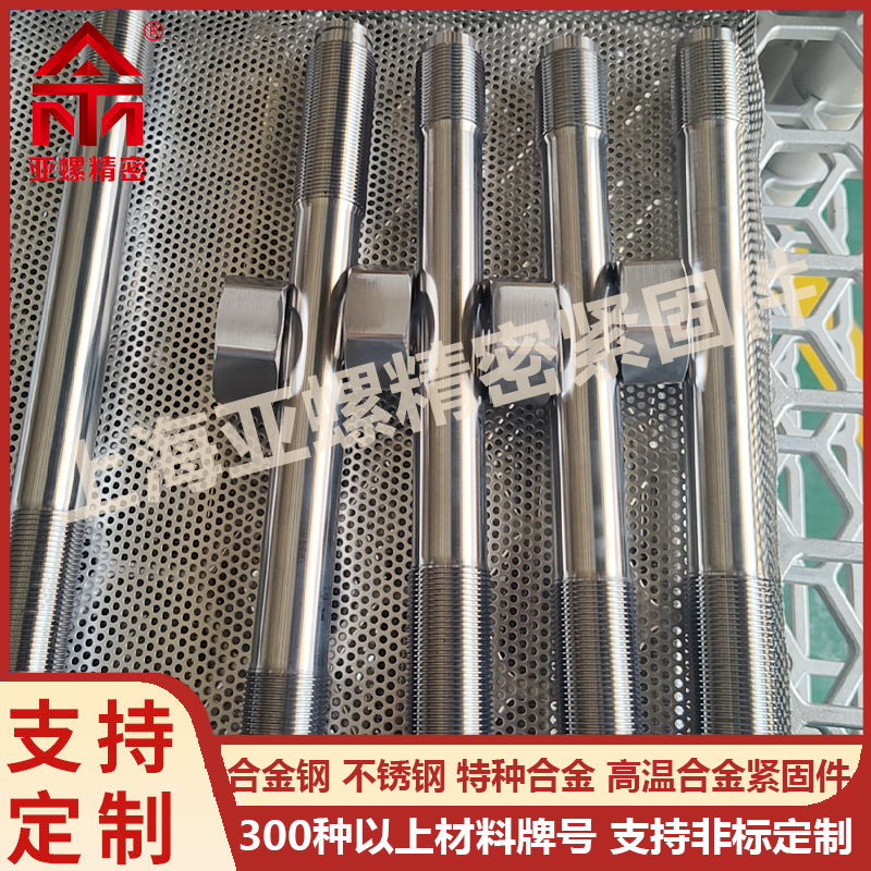 022Cr25Ni7Mo4N螺栓